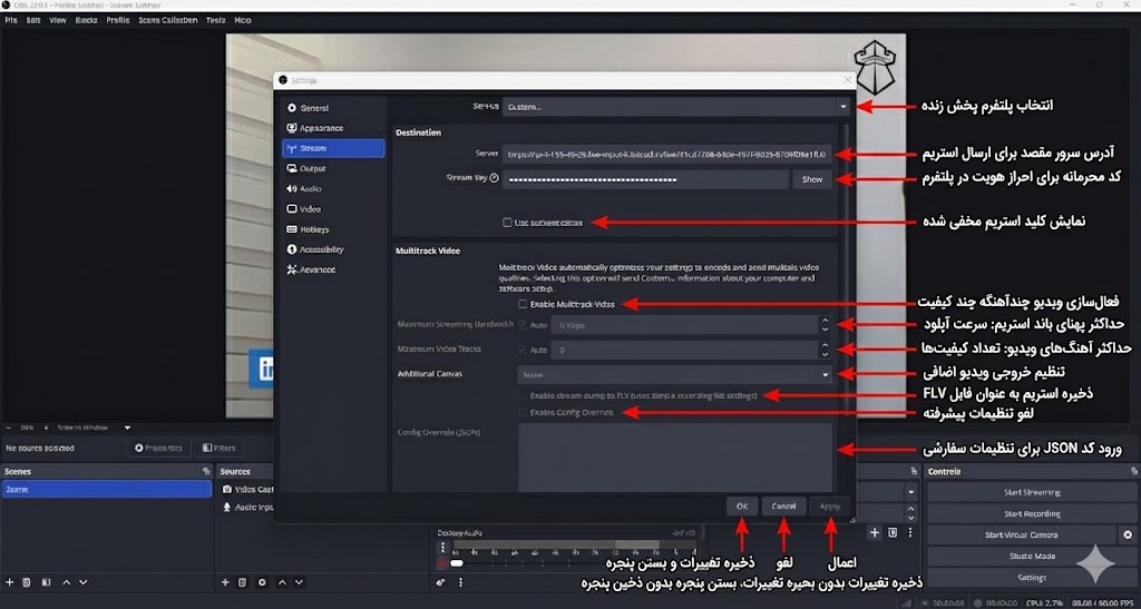 تنظیمات استریم در OBS